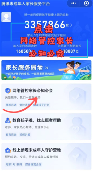 和平精英未年人充值怎么退款 和平精英未年人退款教程 和平精英未年人充值怎么退款 和平精英未年人退款教程