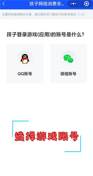 和平精英未年人充值怎么退款 和平精英未年人退款教程 和平精英未年人充值怎么退款 和平精英未年人退款教程