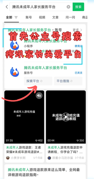 和平精英未年人充值怎么退款 和平精英未年人退款教程 和平精英未年人充值怎么退款 和平精英未年人退款教程