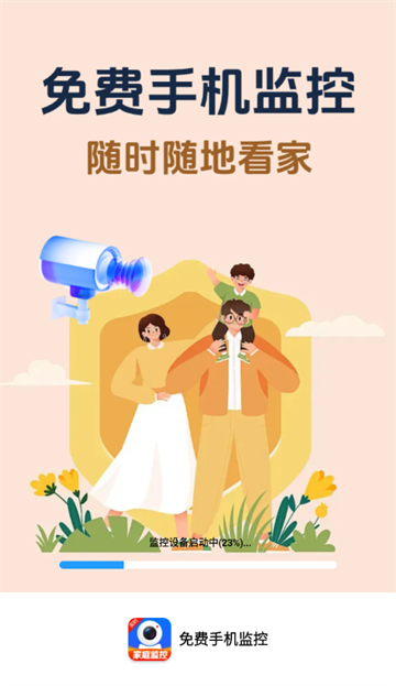 免费手机监控app 免费手机监控app