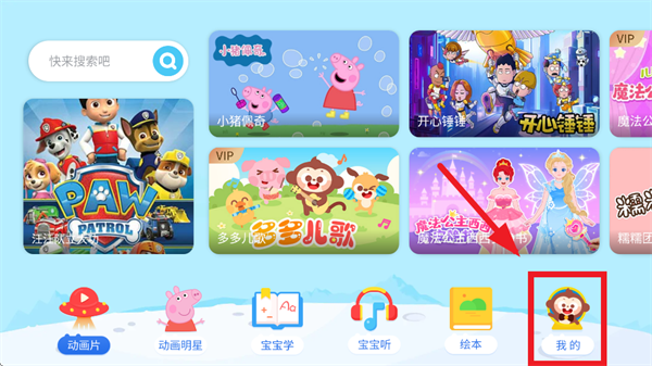 多多动画屋app下载 多多动画屋app下载