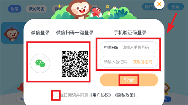 多多动画屋app下载 多多动画屋app下载