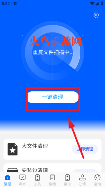 王牌极速垃圾清理app 王牌极速垃圾清理app