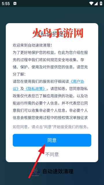 自动速效清理app 自动速效清理app