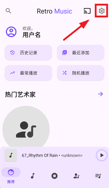 Retro Music Player下载 Retro Music Player下载