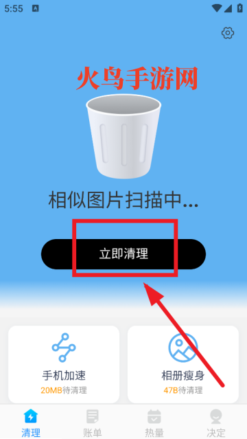 自动速效清理app 自动速效清理app