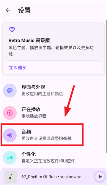 Retro Music Player下载 Retro Music Player下载
