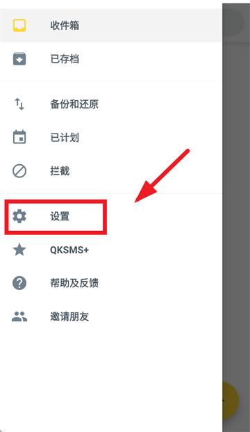 qksms官方app下载 qksms官方app下载