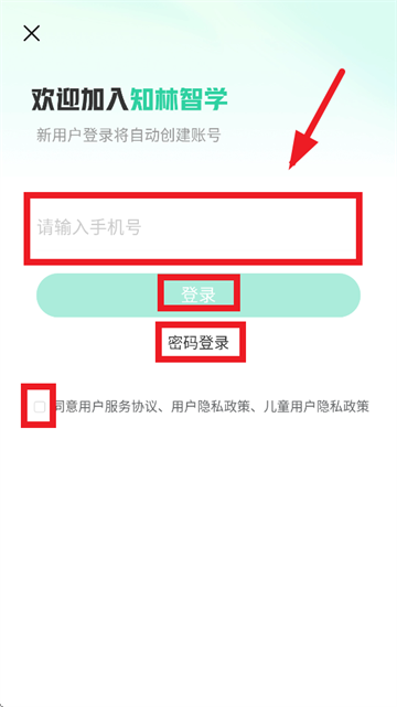 知林智学app免费下载安装最新版本 知林智学app免费下载安装最新版本