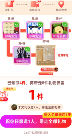 拼多多免费领礼物是真的吗 拼多多免费领礼物最后一步是什么 拼多多免费领礼物是真的吗 拼多多免费领礼物最后一步是什么
