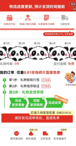 拼多多免费领礼物是真的吗 拼多多免费领礼物最后一步是什么 拼多多免费领礼物是真的吗 拼多多免费领礼物最后一步是什么