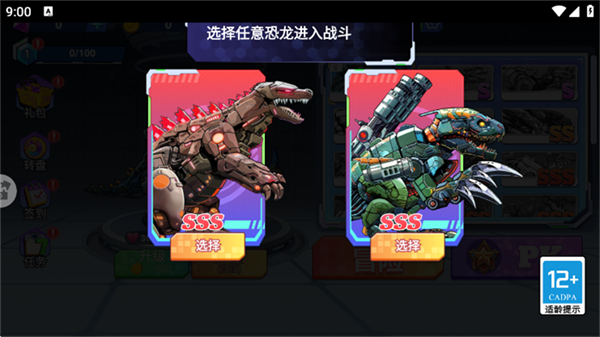 召唤神龙机甲游戏 召唤神龙机甲游戏