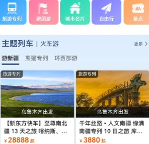 12306����ר����ô��Ʊ 12306����ר�к͸�������