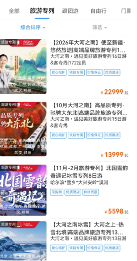 12306����ר����ô��Ʊ 12306����ר�к͸�������