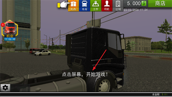 卡车驾驶模拟游戏 卡车驾驶模拟游戏