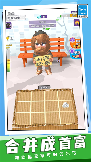 逆袭人生我最强游戏 逆袭人生我最强游戏