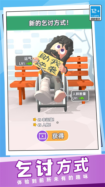 逆袭人生我最强游戏 逆袭人生我最强游戏