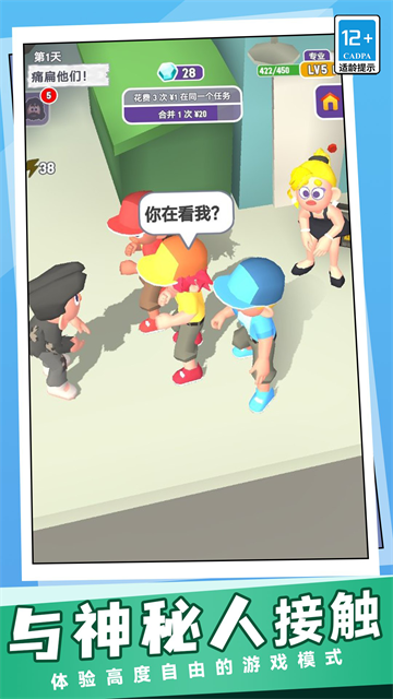 逆袭人生我最强游戏 逆袭人生我最强游戏