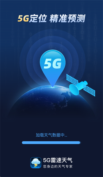 5G��������app