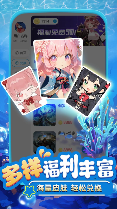 换皮达人软件装 换皮达人软件装