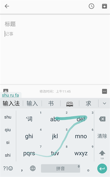�ȸ�ƴ�����뷨app����(googleƴ������)