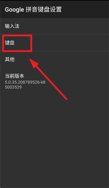 �ȸ�ƴ�����뷨app����(googleƴ������)