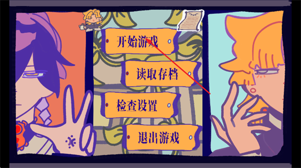 花园把戏游戏 花园把戏游戏