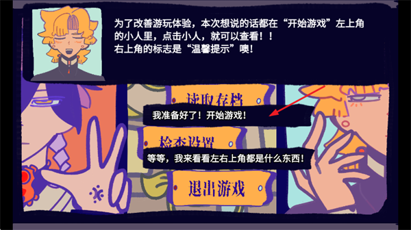 花园把戏游戏 花园把戏游戏