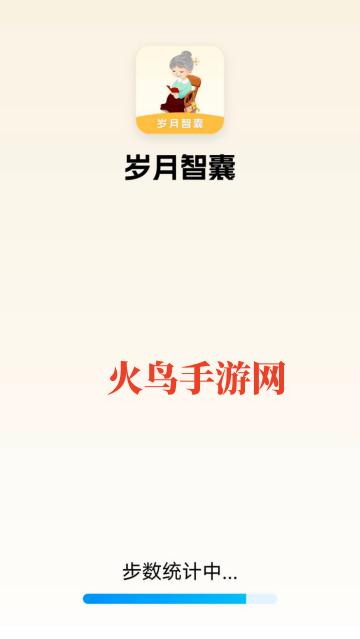 岁月智囊软件 岁月智囊软件