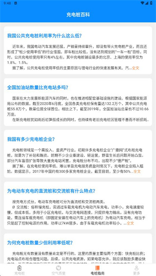 充电有好宝 充电有好宝