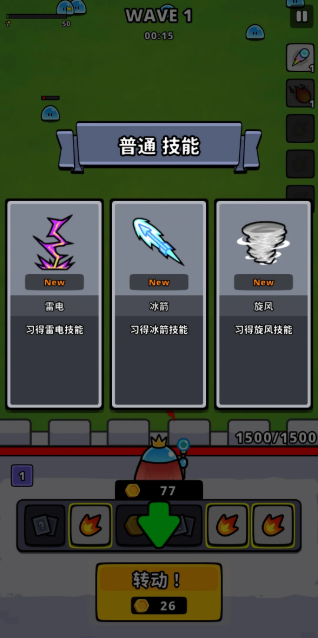 转转防御游戏 转转防御游戏