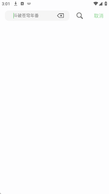 四叶草影视最新版 四叶草影视最新版