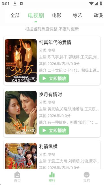 四叶草影视最新版 四叶草影视最新版