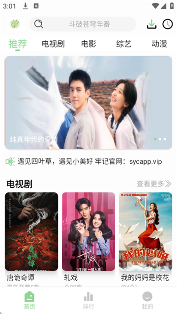 四叶草影视最新版 四叶草影视最新版