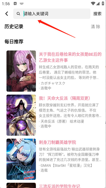 星绘漫app官方版(StarSkt) 星绘漫app官方版(StarSkt)