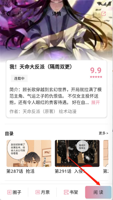 星绘漫app官方版(StarSkt) 星绘漫app官方版(StarSkt)