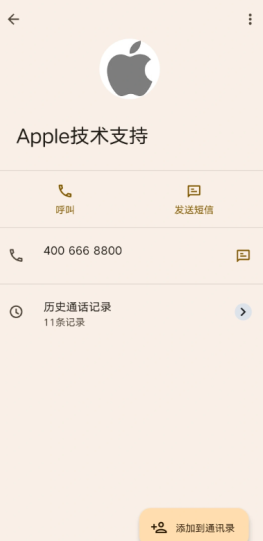 ƻ�������˹��ͷ�24Сʱ�绰���� ƻ�������ͷ��绰��ôת�˹�