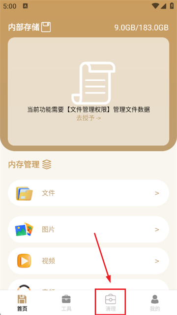 大米文件卫士app 大米文件卫士app