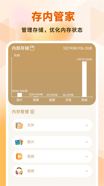 大米文件卫士app 大米文件卫士app