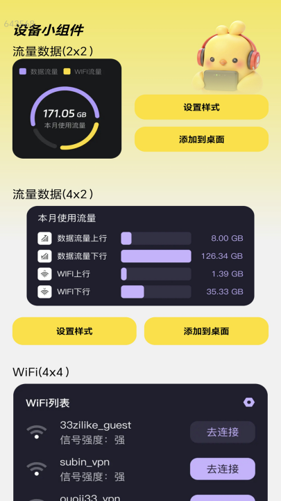 快用wifi软件 快用wifi软件