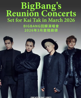 bigbang 2026����Ѳ���г̱� bigbang 2026����Ѳ����Ʊ����