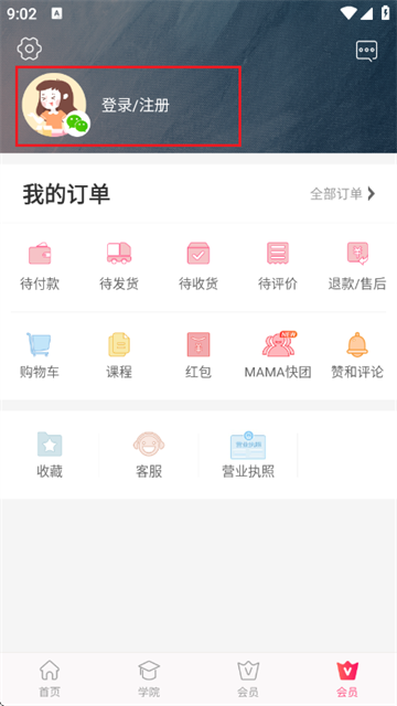 大V店官方版 大V店官方版