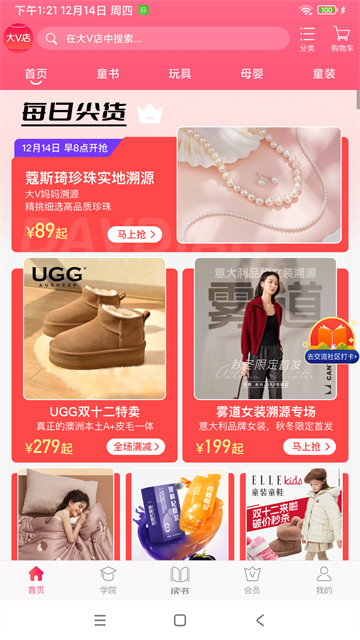 大V店官方版 大V店官方版