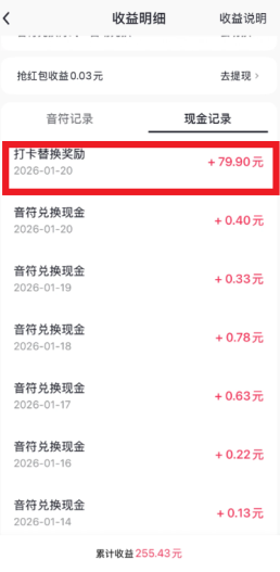 抖音极速版打卡领吸尘器入口 抖音极速版打卡领吸尘器怎么换成钱 抖音极速版打卡领吸尘器入口 抖音极速版打卡领吸尘器怎么换成钱