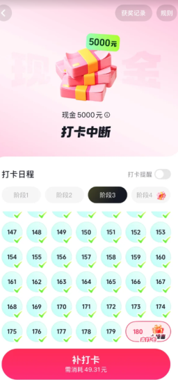 抖音极速版365天打卡拿5000是真的吗 抖音极速版365天打卡拿5000后期具体任务 抖音极速版365天打卡拿5000是真的吗 抖音极速版365天打卡拿5000后期具体任务