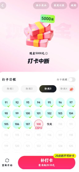 抖音极速版365天打卡拿5000是真的吗 抖音极速版365天打卡拿5000后期具体任务 抖音极速版365天打卡拿5000是真的吗 抖音极速版365天打卡拿5000后期具体任务