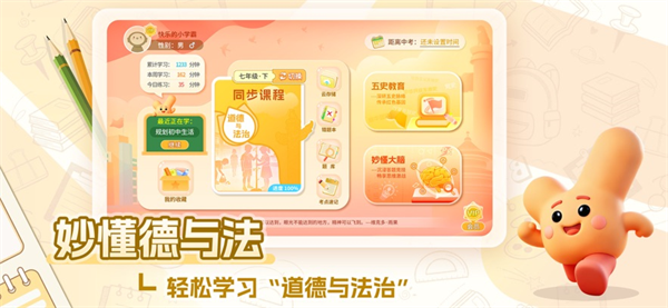 ����뷨app