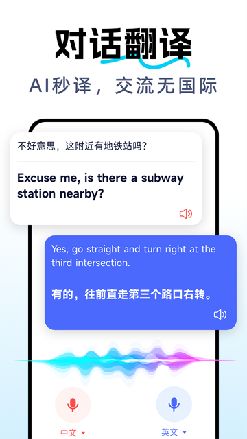 DeepAI全能翻译app DeepAI全能翻译app
