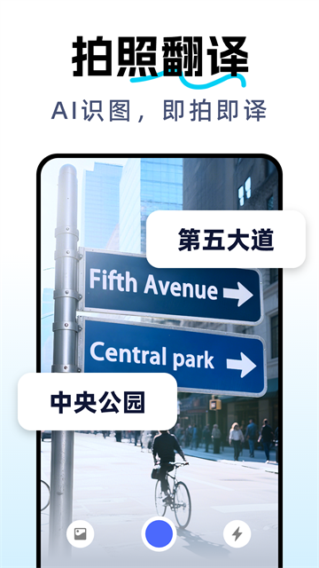 DeepAI全能翻译app DeepAI全能翻译app