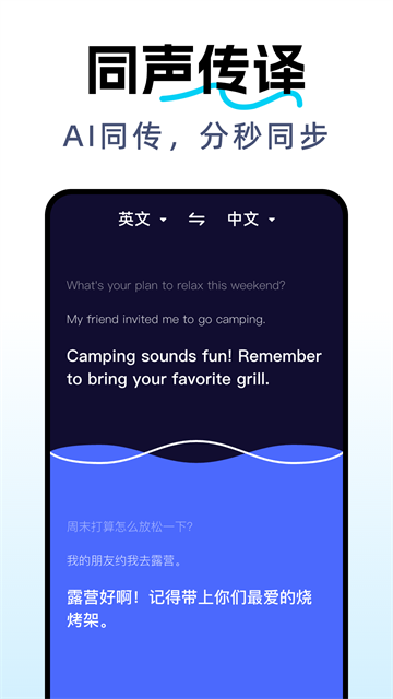 DeepAI全能翻译app DeepAI全能翻译app